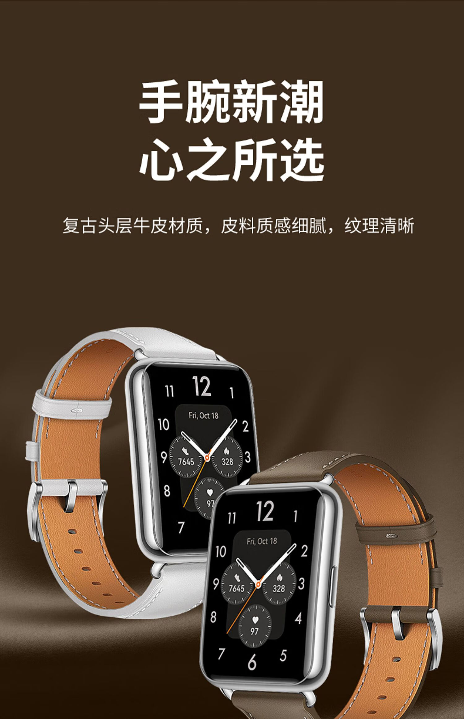 适用华为手表fit2表带华为watch fit2皮质腕带智能手表软皮时尚款男女