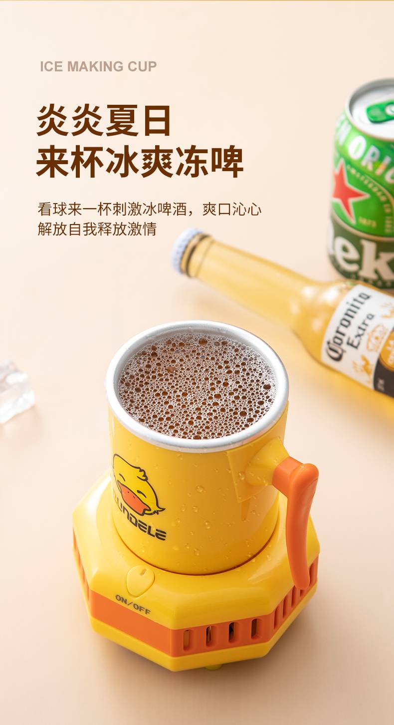 制冰杯便携 快速制冷杯冰镇杯恒温降温杯家用制冰机小型宿舍冰镇神器