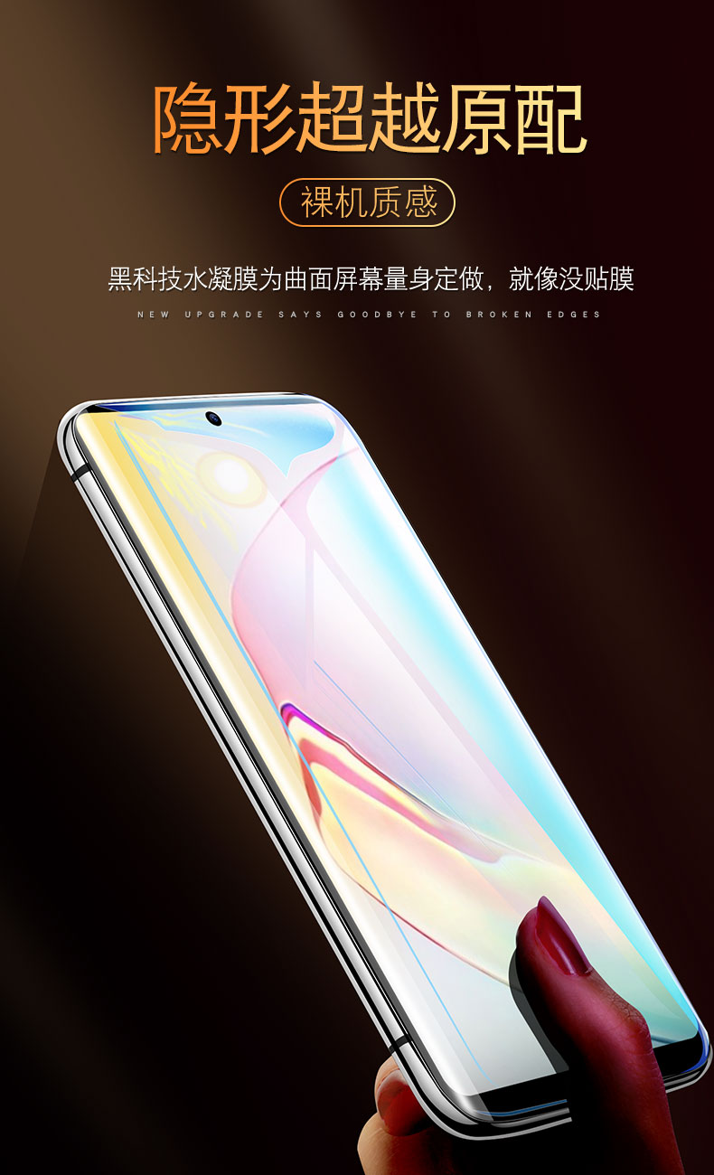 三星note10钢化水凝膜十 手机全屏覆盖plus原装原厂uv全身全包软膜