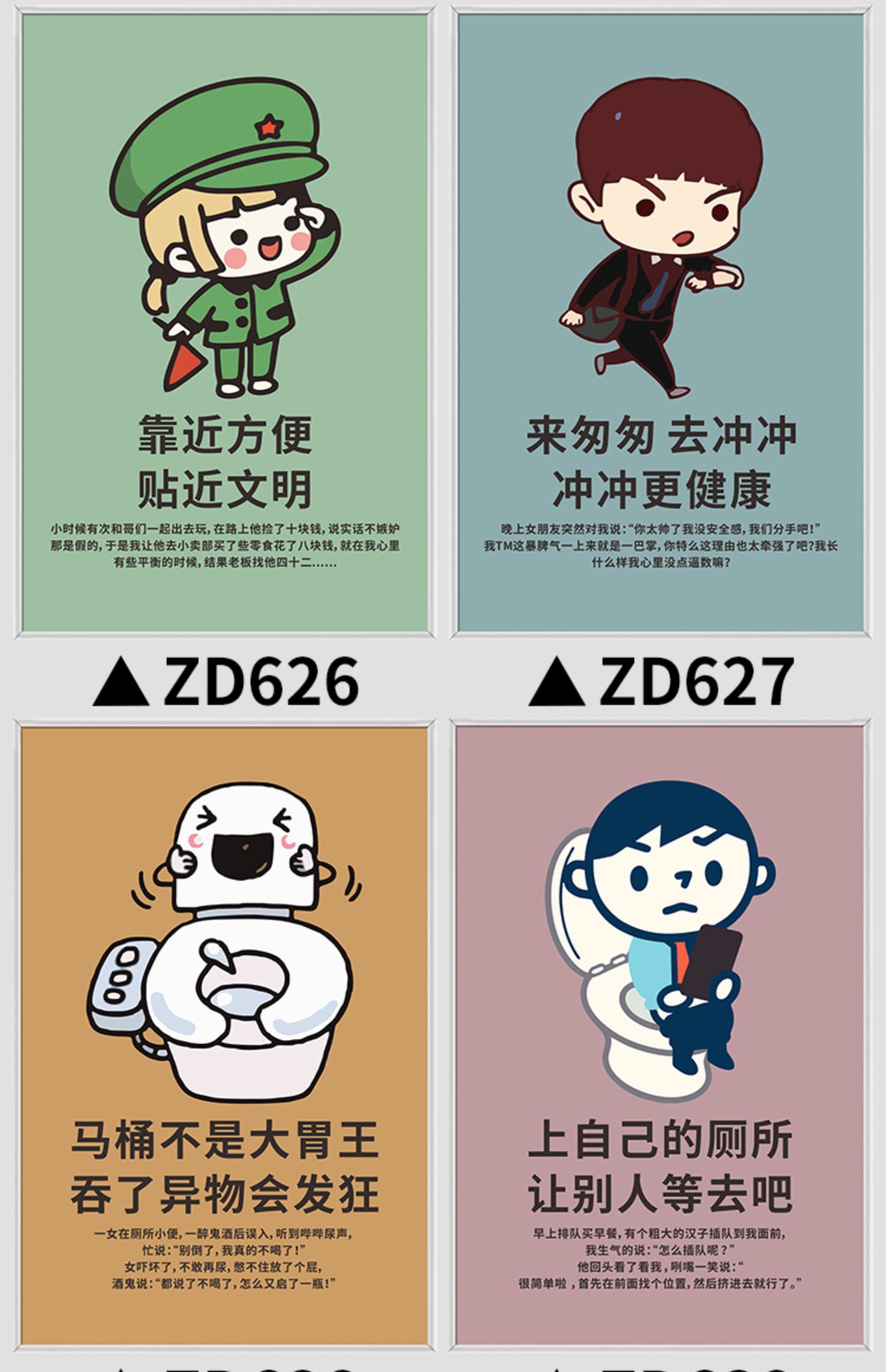 厕所文明标语创意绘画图片