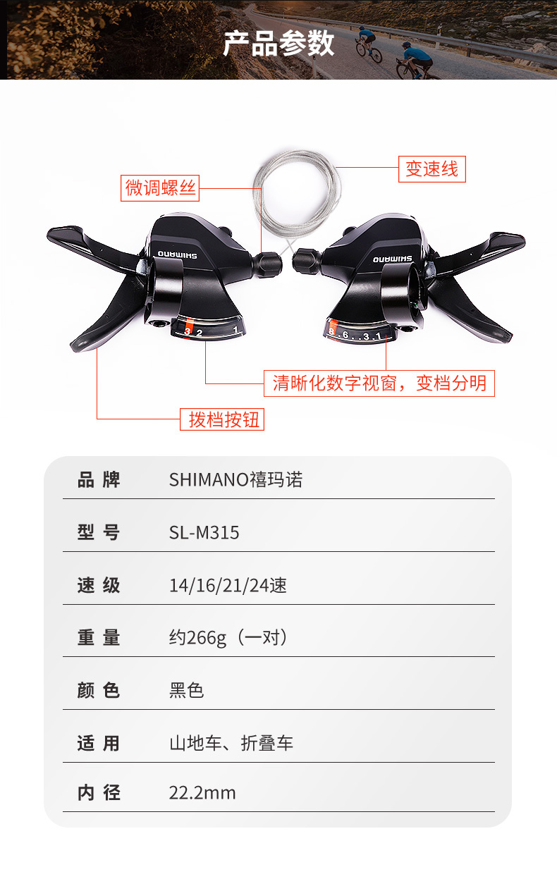 so禧玛诺指拨78速2124速山地车变速器手拨把m315指拨新款m315右7速一