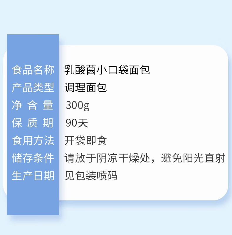 味滋源乳酸菌小口袋面包夹心面包网红办面包口袋乳酸菌300g食品公室休闲零食 代餐食品 乳酸菌小口袋面包 300g /箱 1箱详情图片2