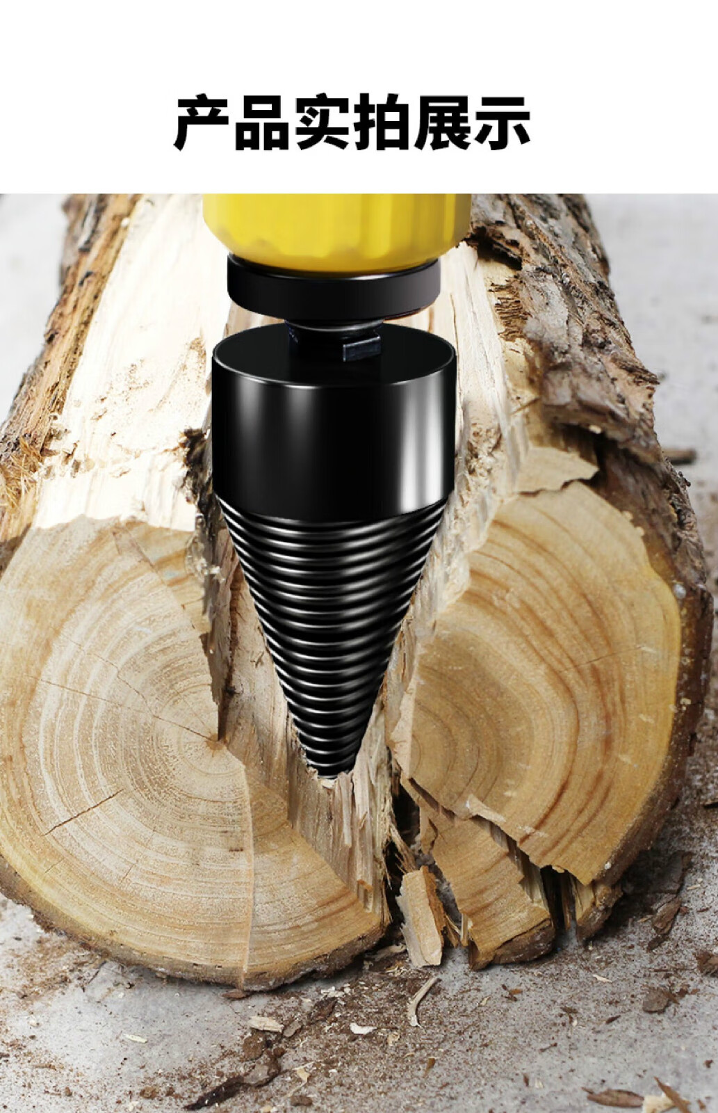 劈柴神器家用农村破柴机钻头大号砍木头专用分裂器电动工具劈材开 50
