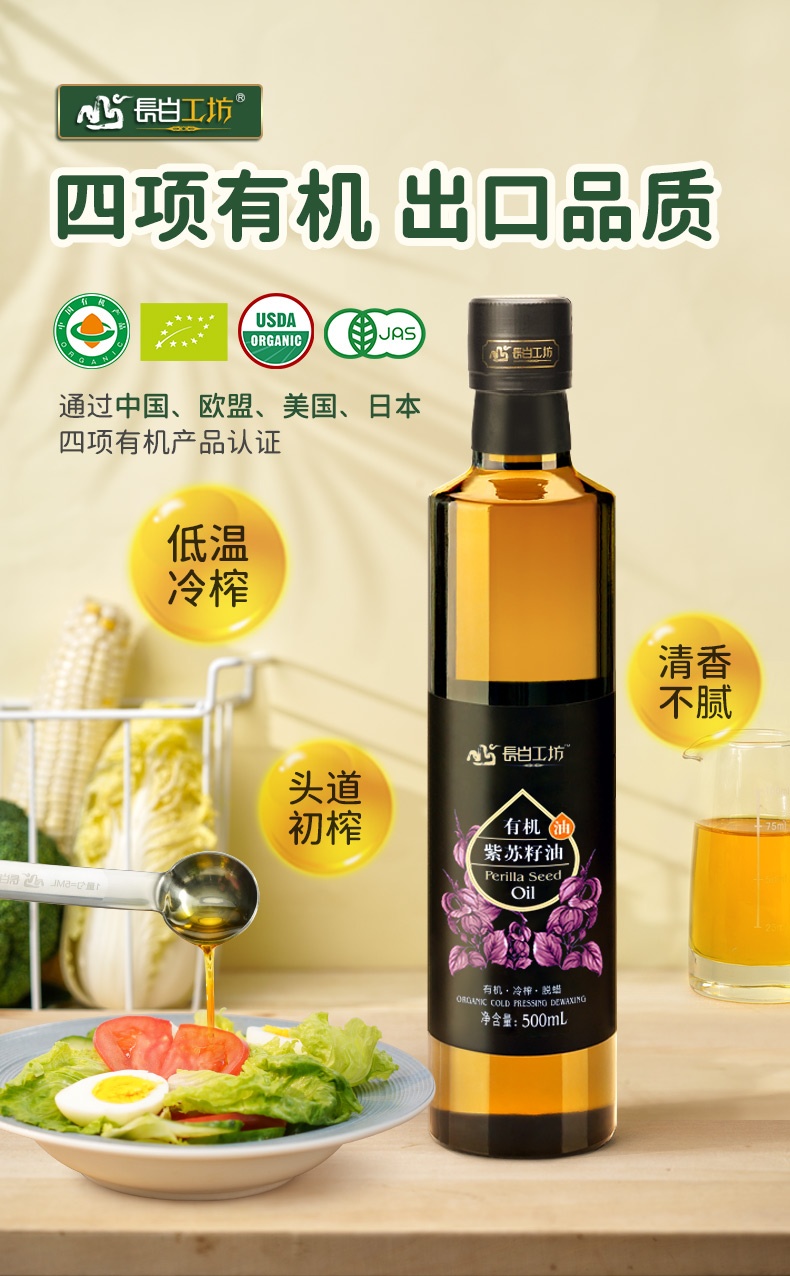 紫苏籽油 亚麻籽油礼盒500ml*2组合装初冷榨食用油【图片 价格 品牌