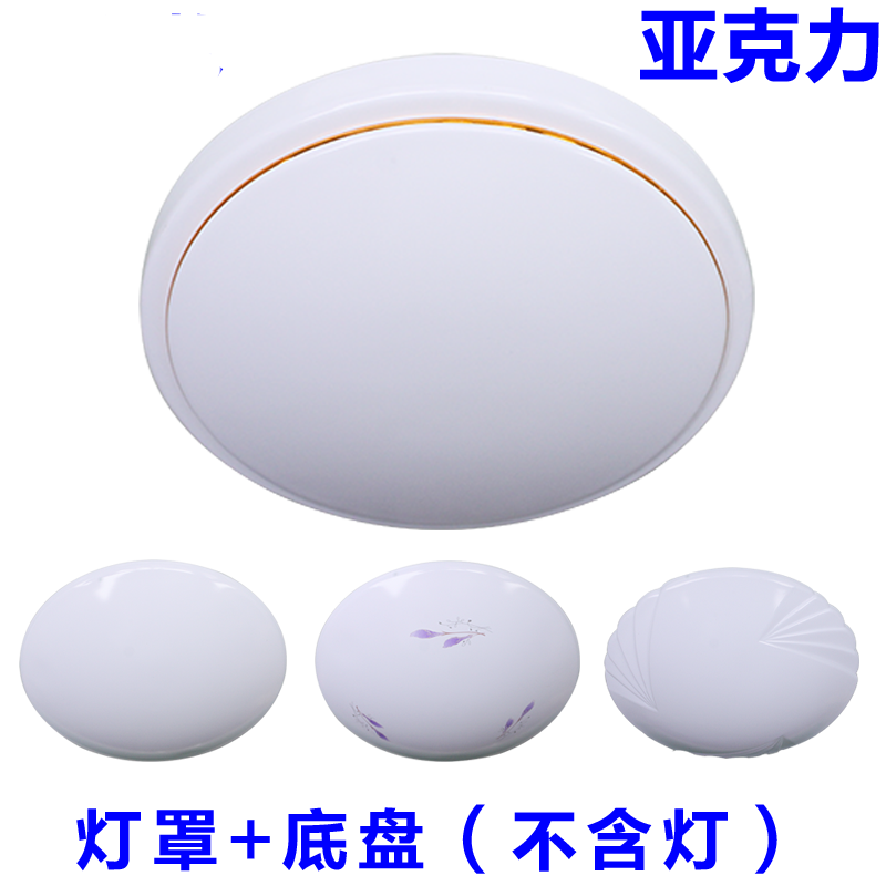 燈罩外殼罩吸頂燈罩外殼罩圓形卡扣燈罩蓋led燈罩簡約現代 【ps】卡扣