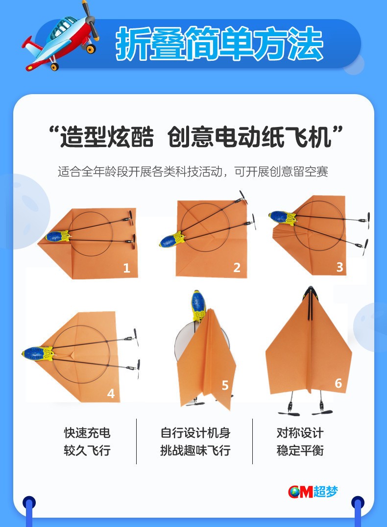 遥控纸飞机滑翔机diy电动无人机模型玩具儿童科教航模飞行固定翼 黄色