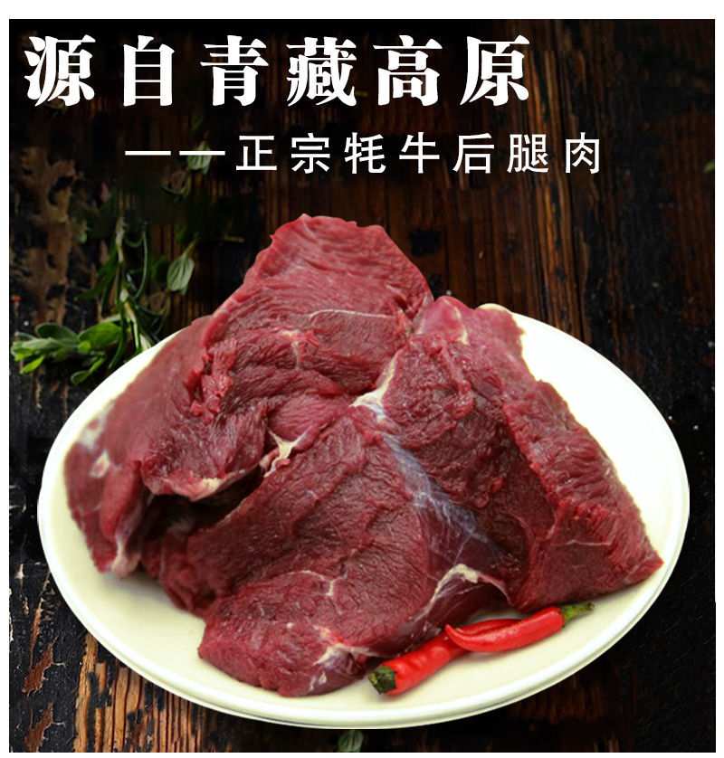 青海祁連山正宗犛牛肉新鮮每日現宰牛腿肉牛前腿肉牛後腿肉批發犛牛前