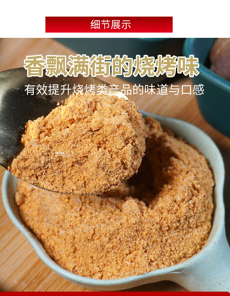 赣香婆 烧烤增香粉飘香粉腌料撒料烤面筋粉烤鱼料烧烤增香剂香精调料