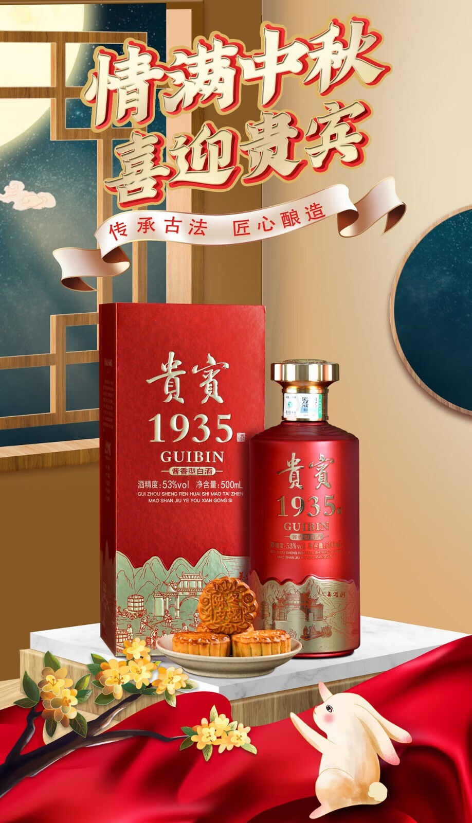 贵州茅台古镇匠工之品酱香粮食酒贵宾1935中国红卡盒53度酱香型白酒