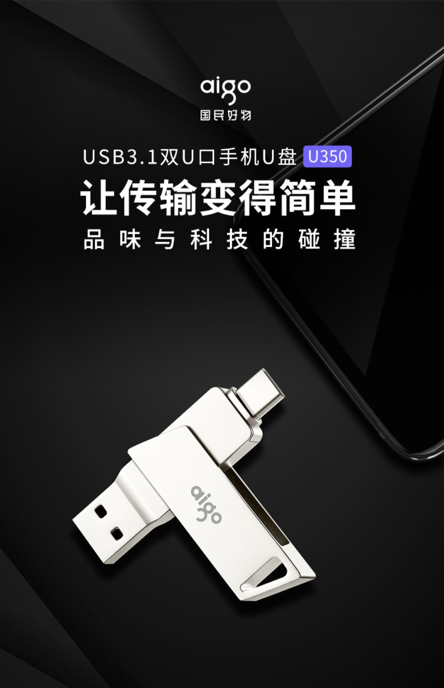 爱国者双接口固态u盘type-c手机u盘128 g 高速usb3.