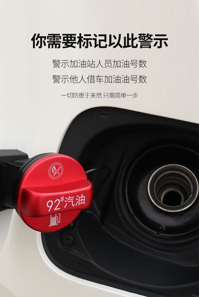 油箱盖标识贴92汽油盖95燃油汽车邮箱盖装饰贴片加油提示警告标志燃油