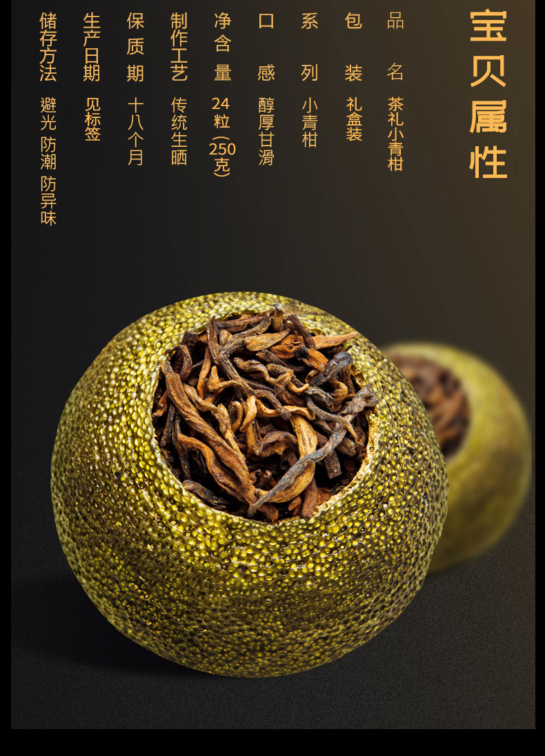 中闽凡诺 新会小青柑普洱茶 云南普洱茶 陈年老熟茶陈皮柑普茶桔子