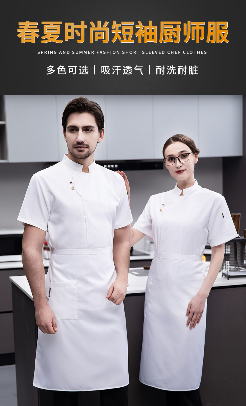 厨师超薄夏天的衣服速干工作服冰丝透气餐饮厨房专用服装大厨 金立扣