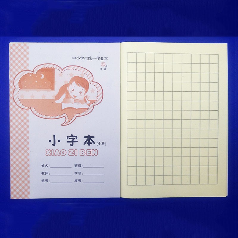初及50本装小字本小学生统一作业本幼儿园拼音田字格本算术本写字本