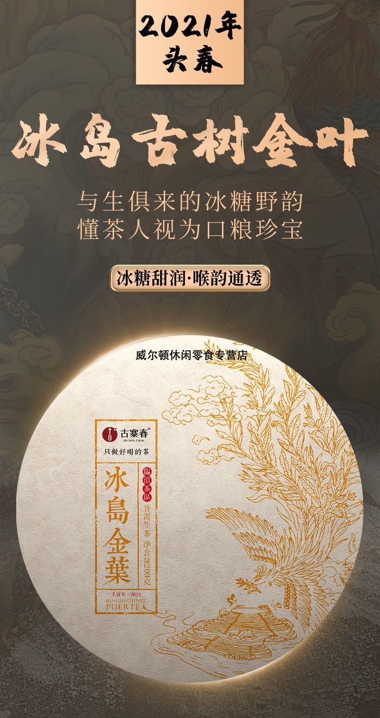 冰岛古树普洱生茶云南老寨黄金叶生普茶饼茶叶买41共两斤装