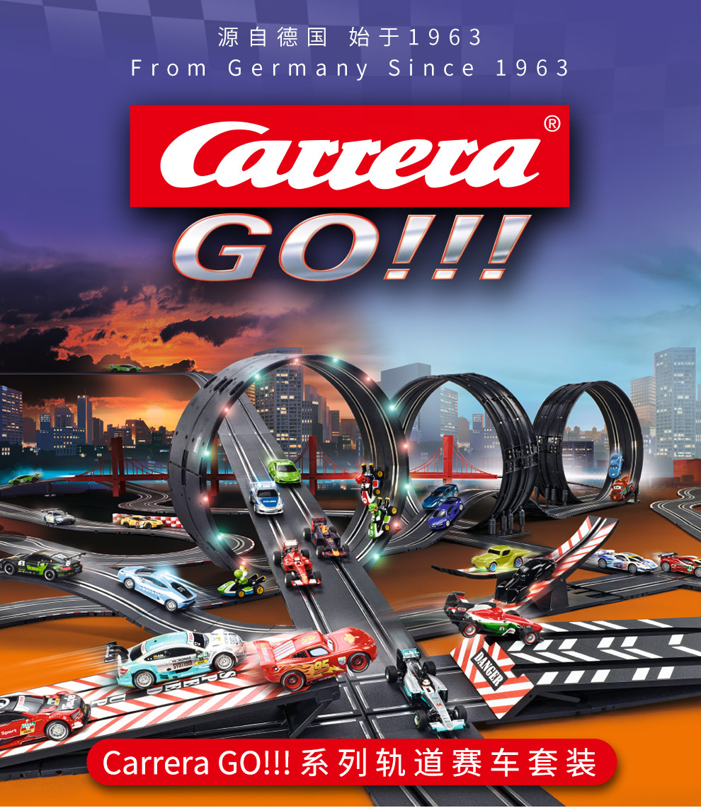 carrera卡雷拉轨道赛车男孩玩具6岁go系列143赛车总动员冰面漂移双人