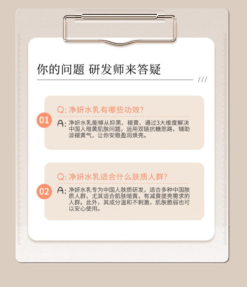 片仔癀皇后牌净妍水乳套装护肤品套装爽肤水乳液补水保湿提亮肤色水乳 水120ml+乳80ml