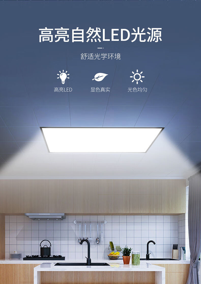 雷士厨卫面板灯集成吊顶厨房天花窄边铝扣板吊顶灯led平板灯 大屏窄