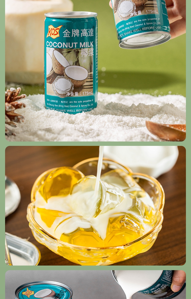 晨臻高达椰浆椰奶浆 600g 家用西米露奶茶店商用专用烘焙高达椰汁小