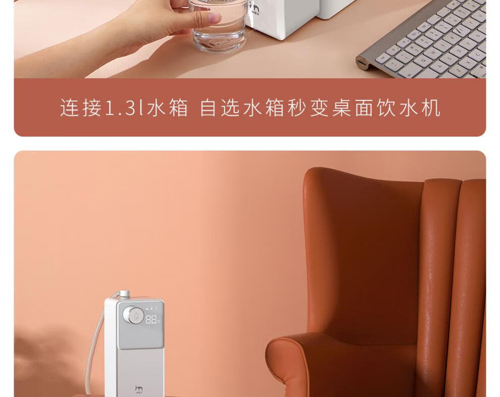 集米即热饮水机m2桌面家用泡奶台式迷你小型口袋便携速热水机cicero集