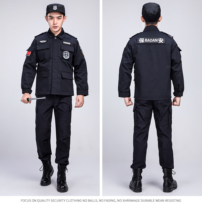 保安服春秋套装男女作训服裤子物业安保制服冬装黑色作战服网格秋冬