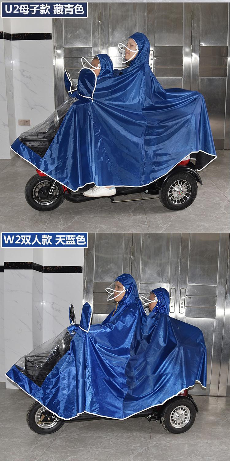 代步三轮车加厚大雨衣接送坐两孩子母3人单双款雨披防暴飘电瓶水单人