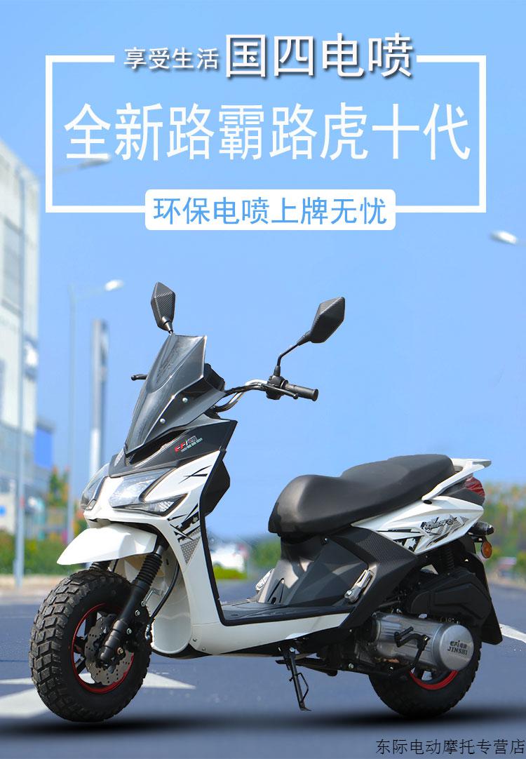 路虎踏板车摩托车原装150风冷越野国四电喷燃油助力车整车可上牌 改装