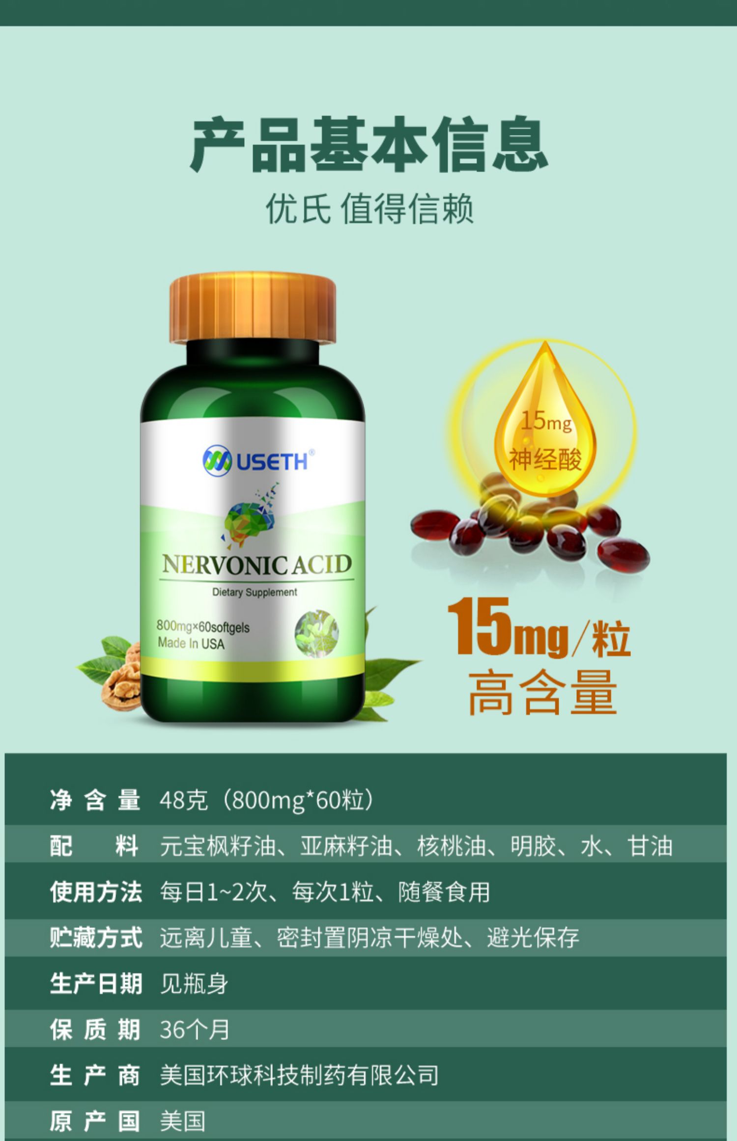 美国进口元宝枫籽油酸胶囊关注青少年学生老年【图片 价格 品牌 报价