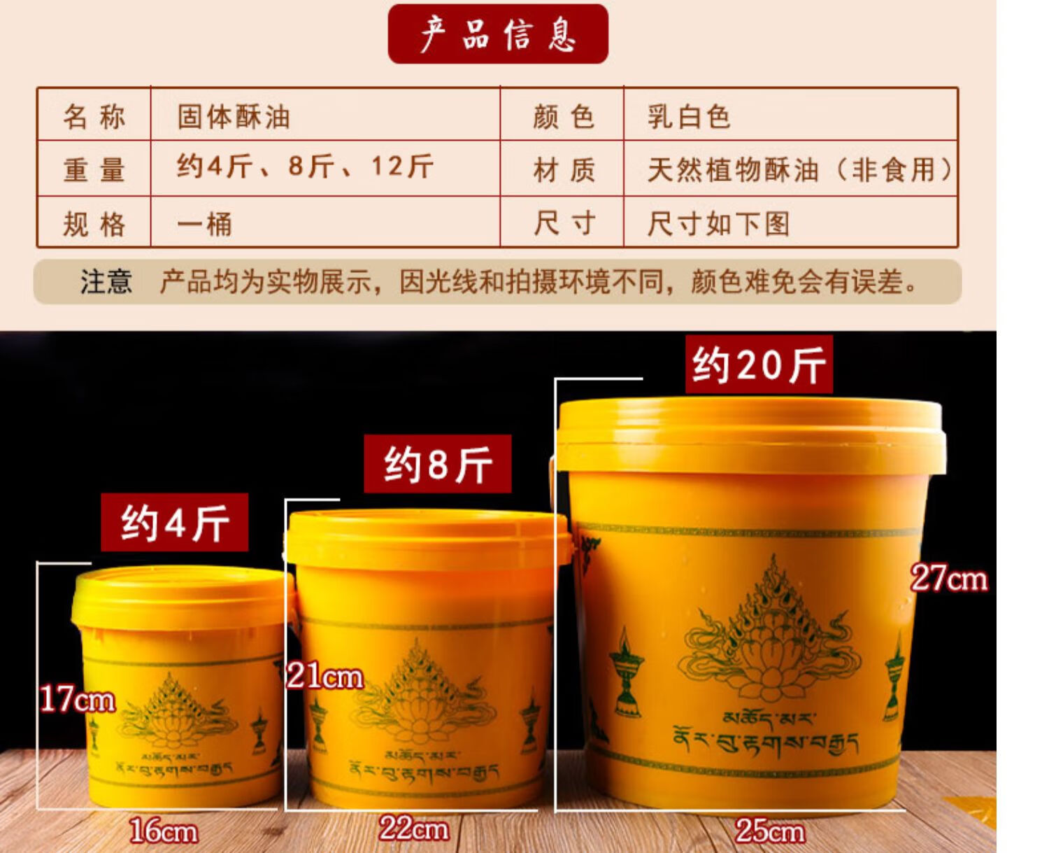 固体酥油灯桶装灯油佛教用品植物无烟无味佛灯油长明灯供佛批量发 20