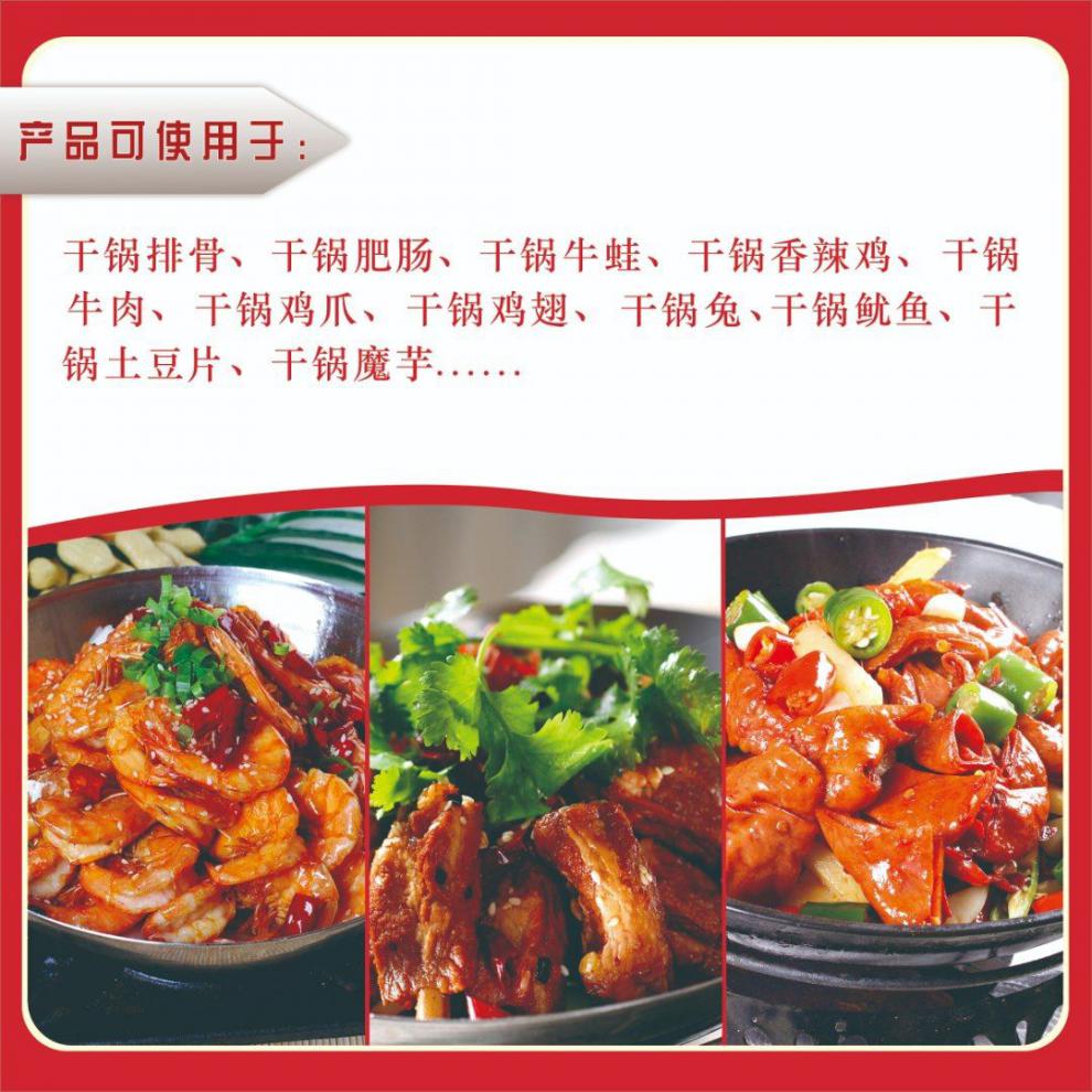 新哥掌勺川味干锅酱小龙虾调料小龙虾酱1袋装贵在运费