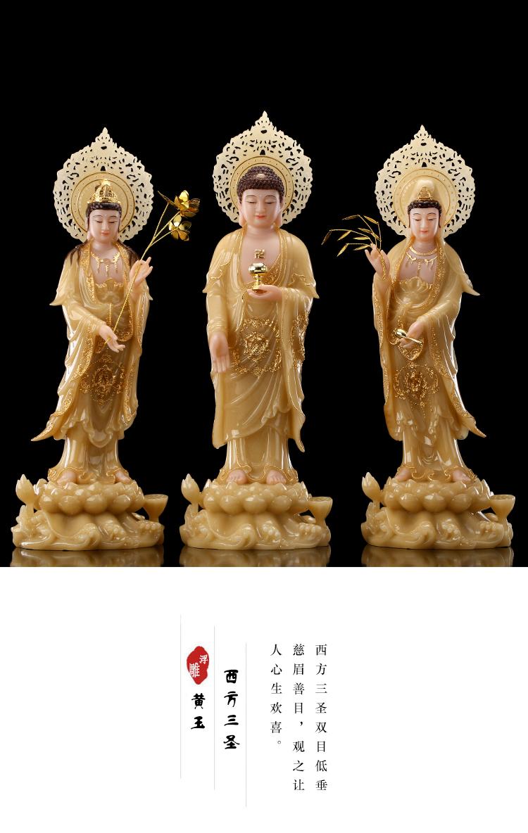 吉祥缘汉白玉石雕阿弥陀佛像摆件释迦牟尼佛像如来佛像菩萨西方三圣
