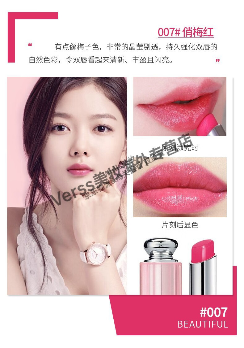 迪奥dior变色口红魅惑变色龙唇膏七夕情人节礼物008少女粉