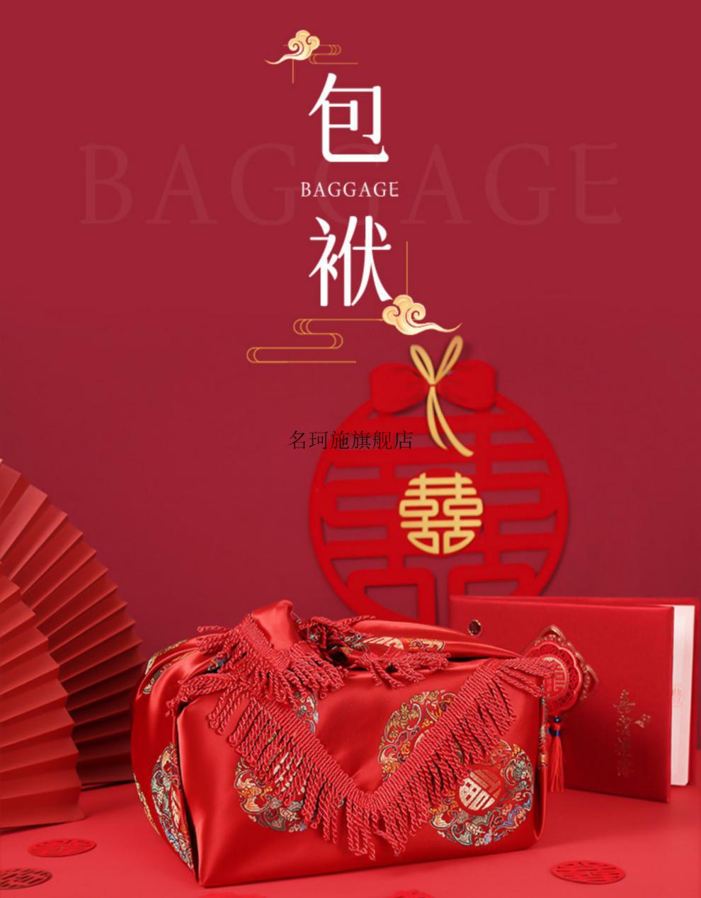 结婚包彩礼的红布 结婚用品包袱皮裹包布结婚包袱布包袱红布喜盆布