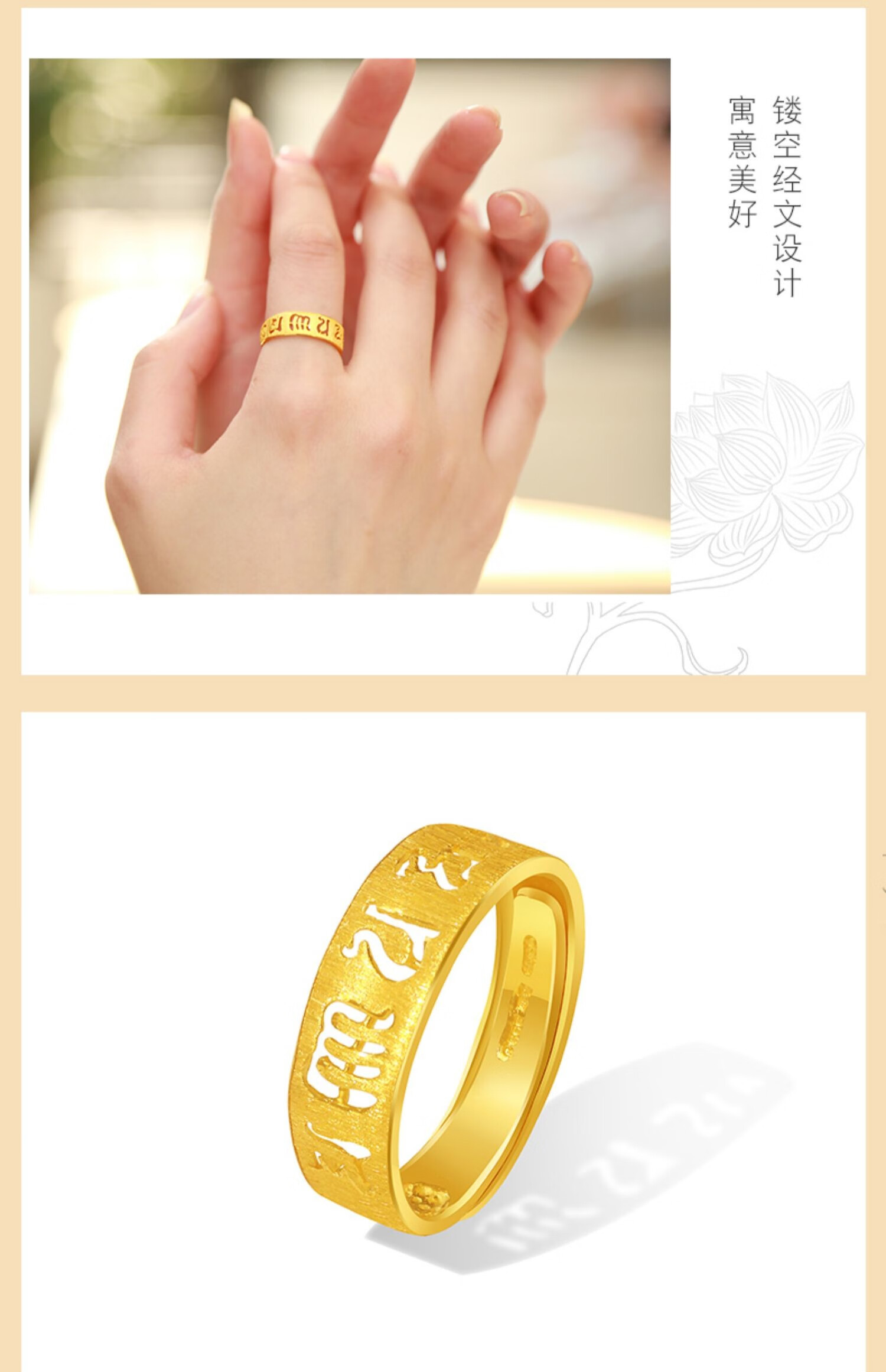 卡伯亚黄金六字真言戒指男女款足金999.9素圈金戒指情侣对戒 重量5.