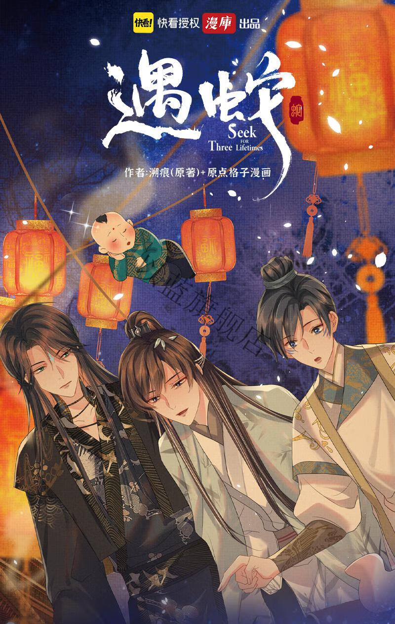 2022新款漫库遇蛇第二弹 马口铁徽章色纸沈珏季玖 溯痕小说 快看漫画