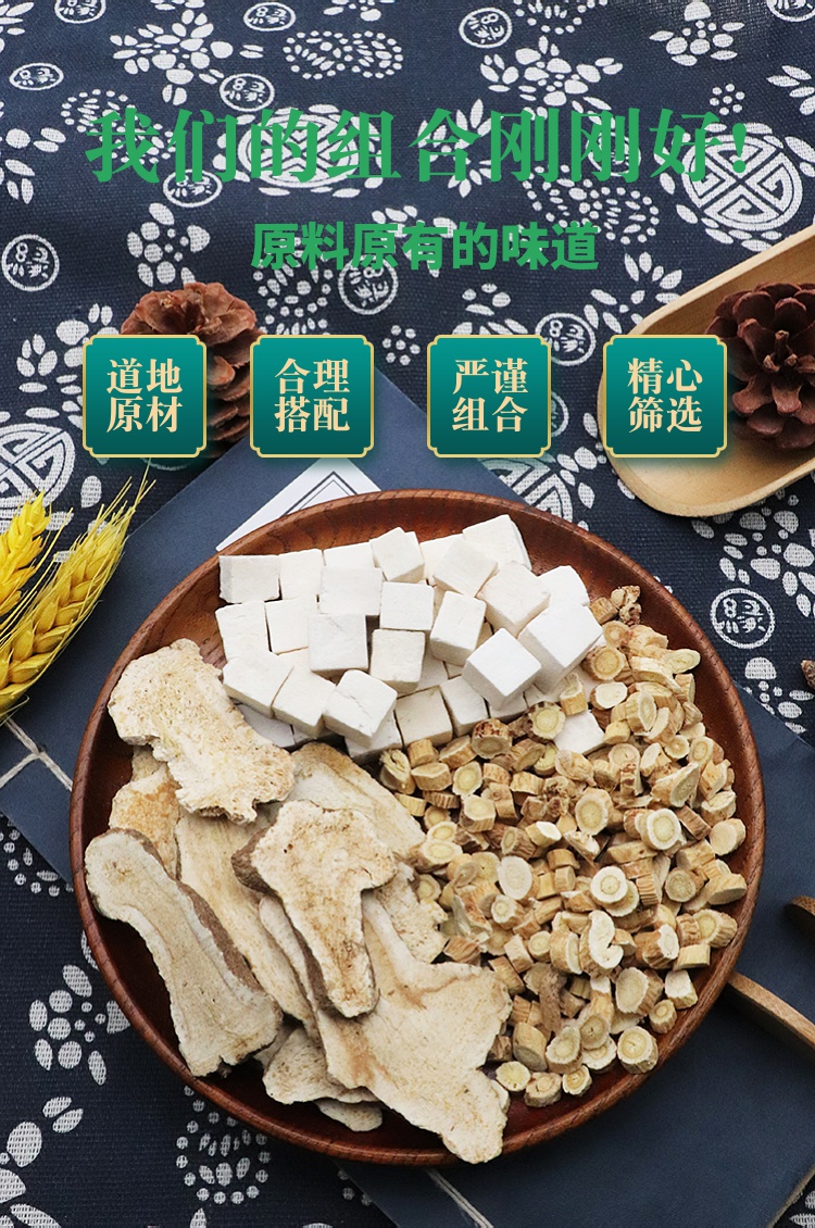 白术黄芪茯苓一件20份天然中药材【图片 价格 品牌 报价】-京东