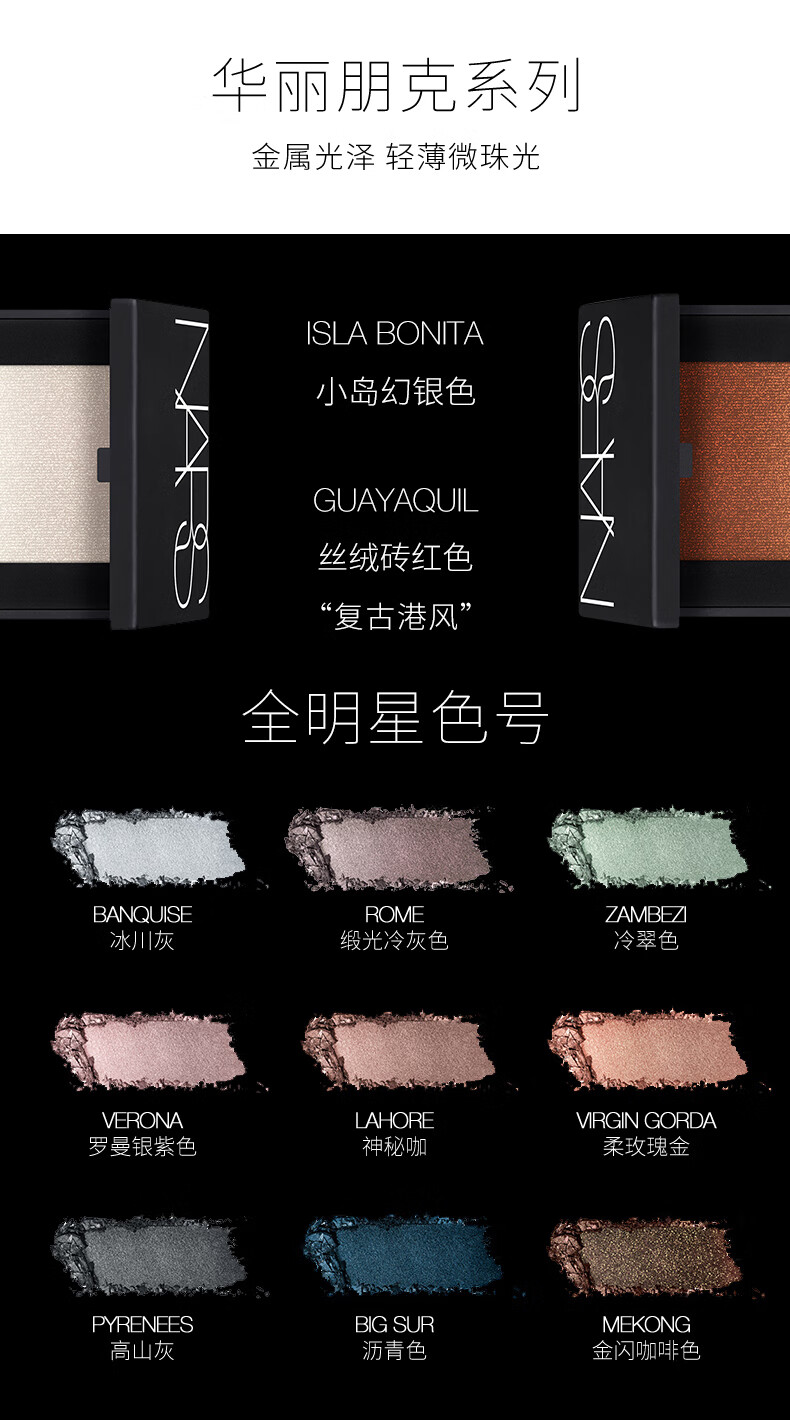nars纳斯新单色眼影珠光闪粉焦糖棕大地色显色彩妆 fez_琥珀色【图片