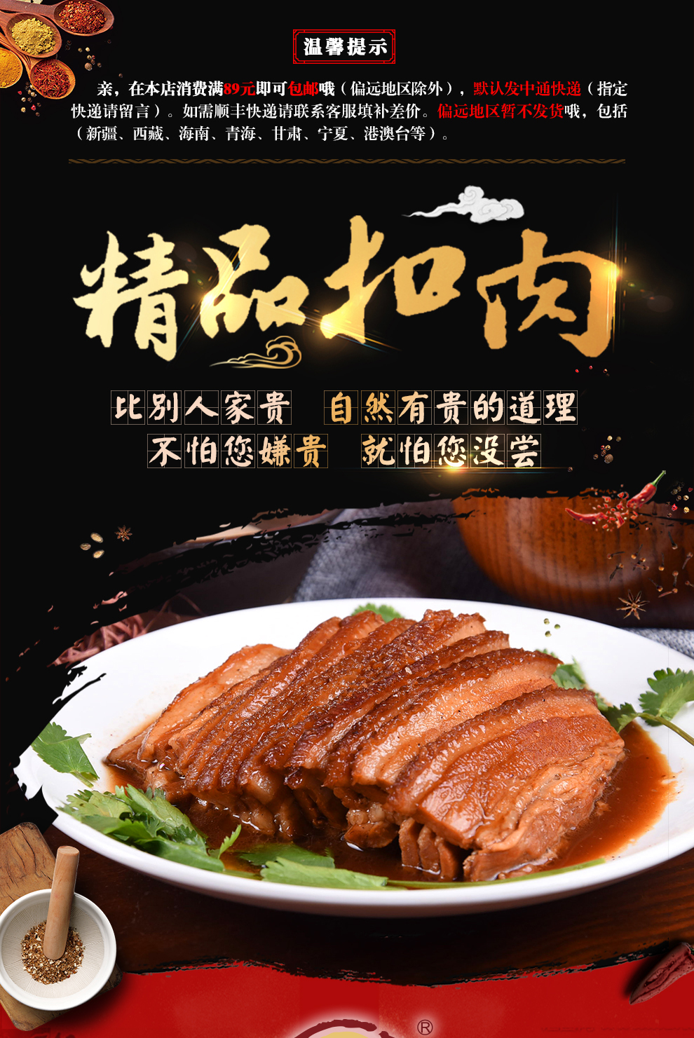 赵成林赤土扣肉420g装传统扣肉半成品家宴方便菜速冻食品生鲜熟食猪肉