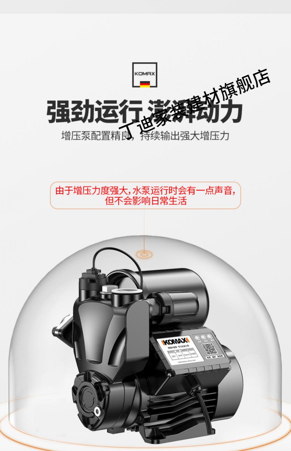 科麦斯全自动家用自吸泵增压泵220v小型自来水冷热水器加压吸水泵标准