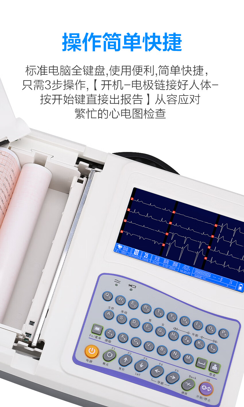 三锐心电图机的设置图片