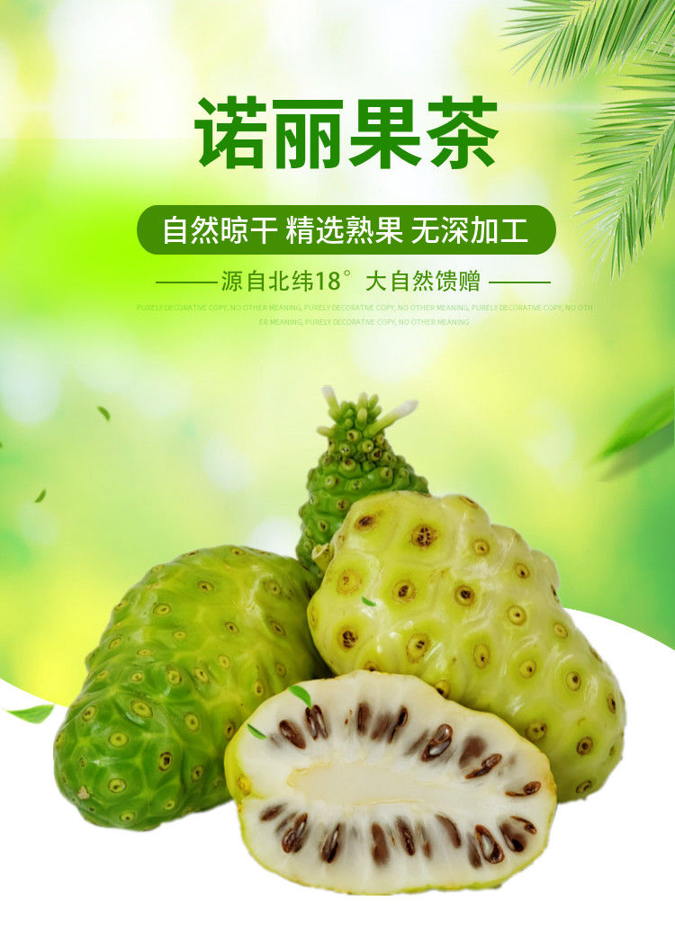 伟博【买】海南原产地诺丽果干果片天然富硒西沙诺尼果酵素干 250g