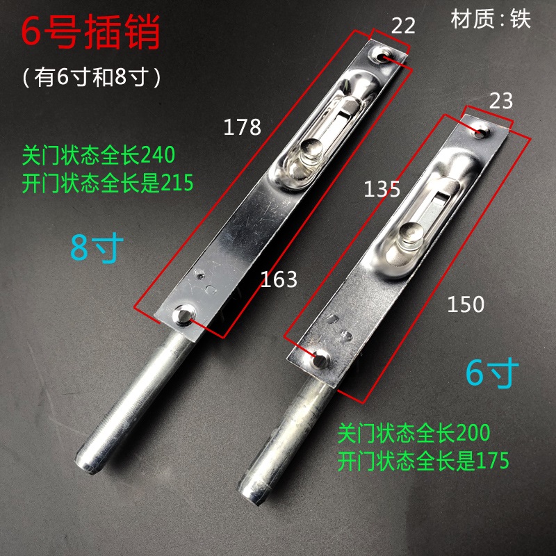 防盗门插销6寸暗插销大门圆头插销8寸子母门不锈钢门插销7寸插销1号
