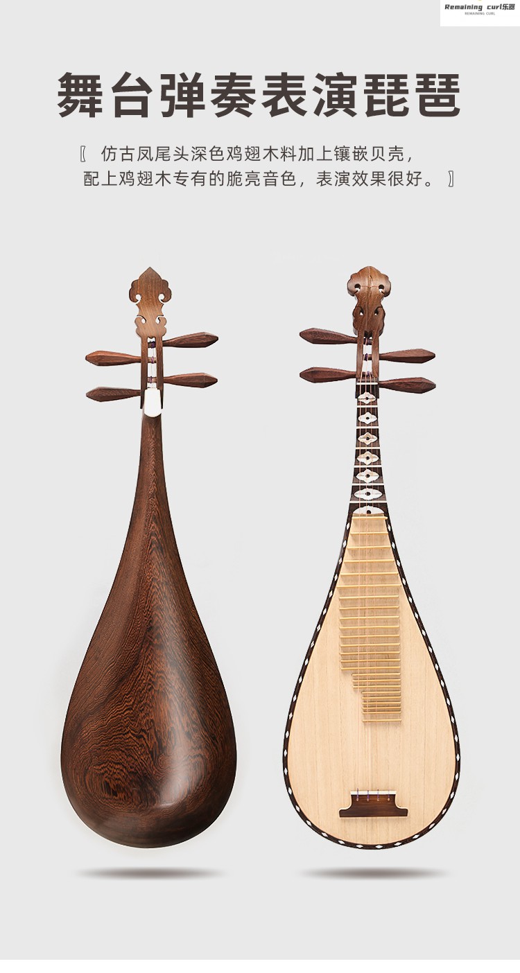 音乐学院推荐 鸡翅木凤尾琵琶乐器考级演奏民族教专业 特价考级牡丹头