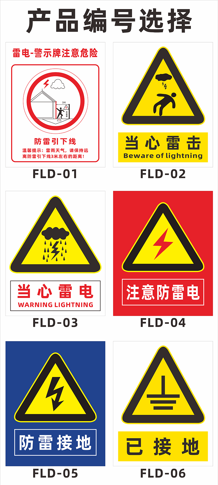 防雷接電安全警示牌雷雨天氣當心雷電防雷引下線標識牌定製陶柔防雷