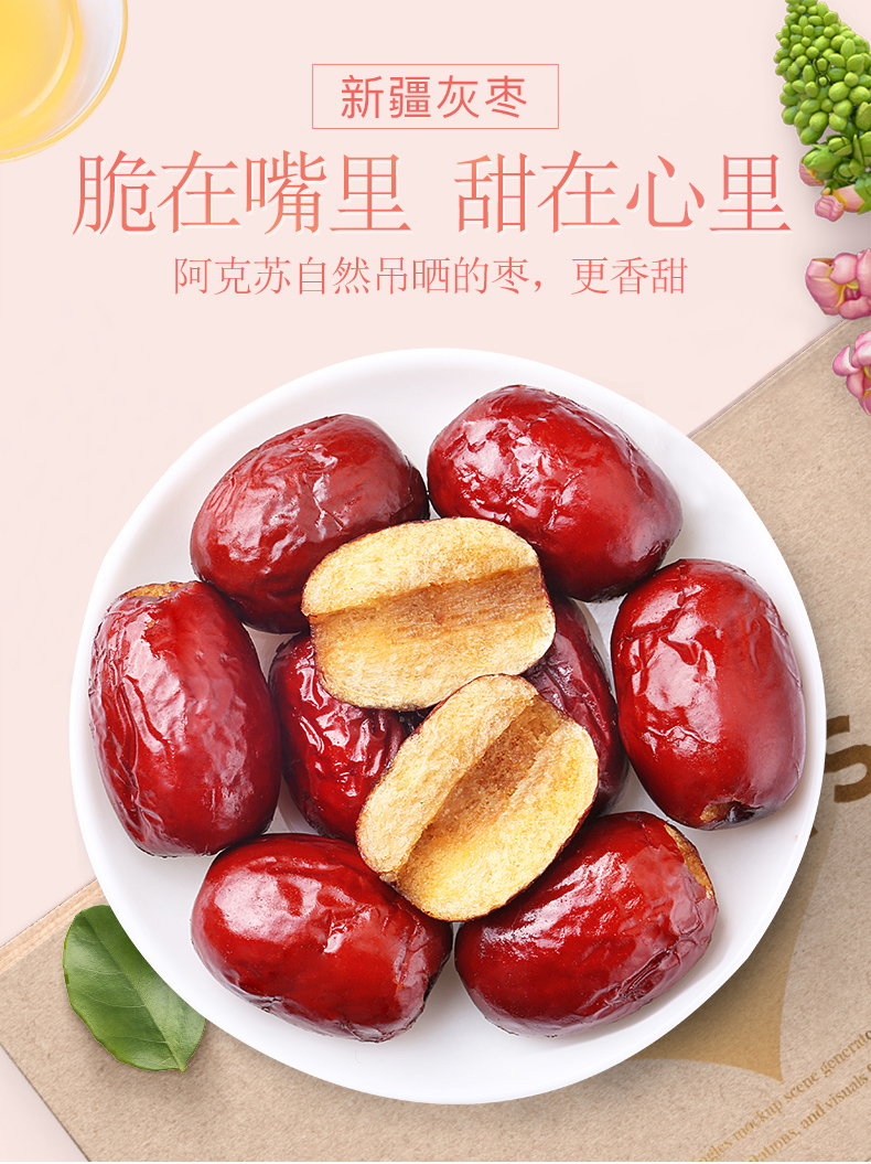 百草味脆冬枣35g15包无核脆枣大枣子休闲零食干果小吃脆冬枣35g50包