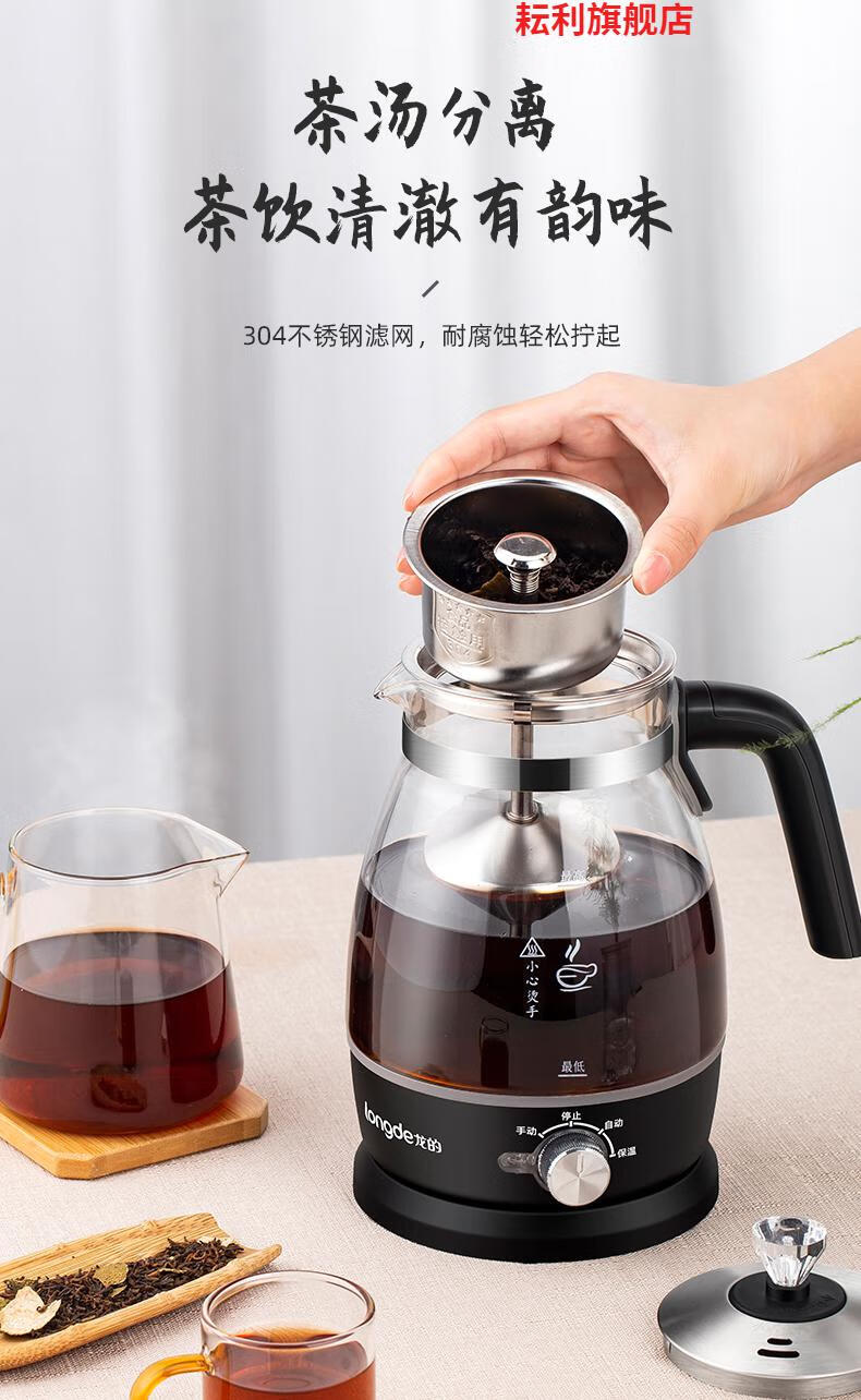 龙的电热养生壶longde煮茶器家用全自动蒸汽煮茶壶黑茶蒸茶器小型喷淋