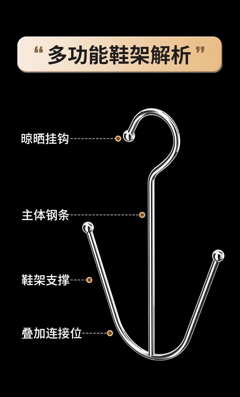 4，不鏽鋼晾鞋架曬鞋子掛鉤室外家用多功能晾鞋架曬鞋神器不鏽鋼掛鉤 3個裝