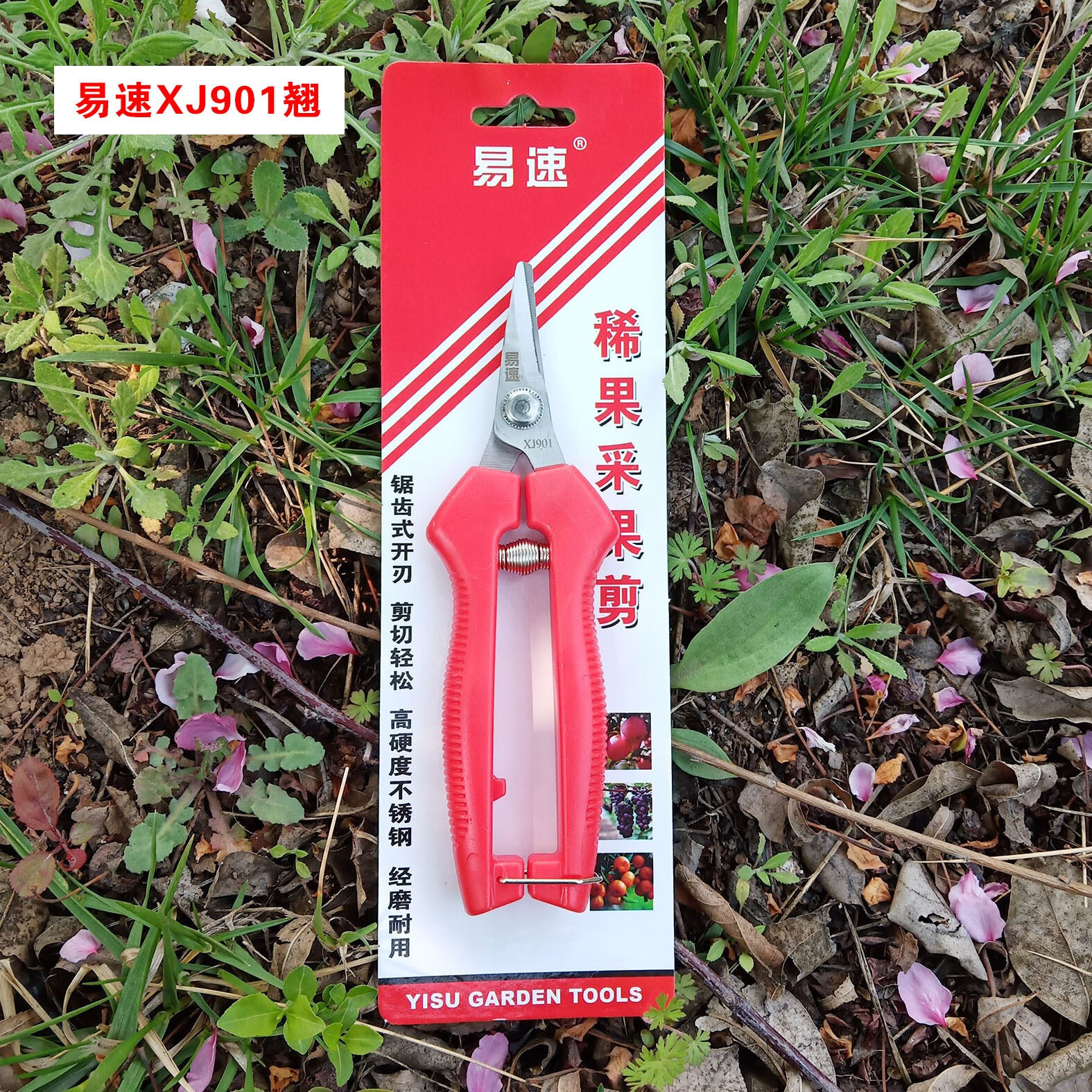 xj902翘头稀果剪【图片 价格 品牌 报价】-京东