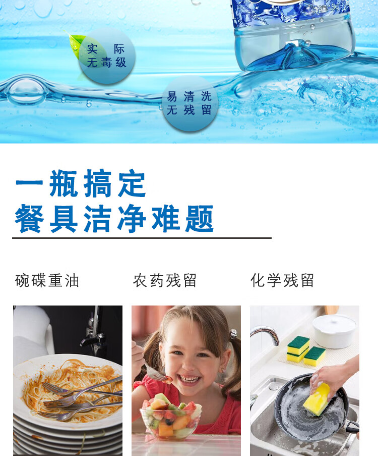 洗洁精冷水去油家家宜冷水洗洁精洗涤灵商用高效去油不伤手果蔬餐饮