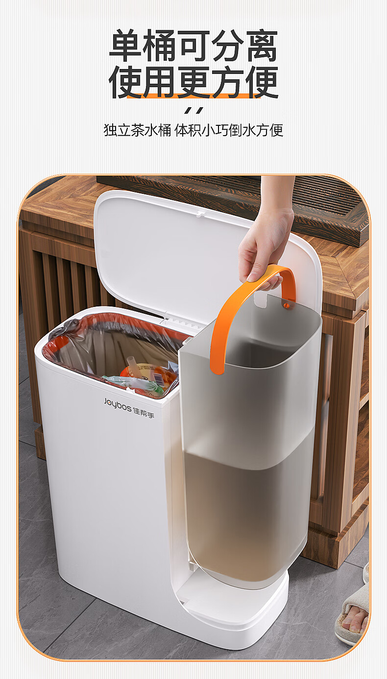 佳帮手分类垃圾桶干湿分离带盖家用厨房客厅大号创意简约有盖 15l大